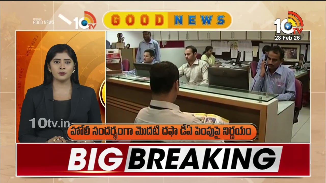 10TV Good News | Latest Updates News Updates | Viral News | Trending Updates | 10TV News