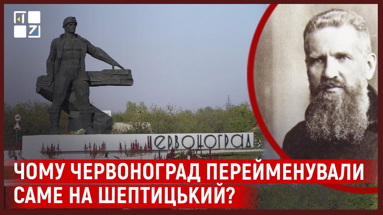 На Львівщині з’явився Шептицький район та місто Шептицький | Захар Миляник