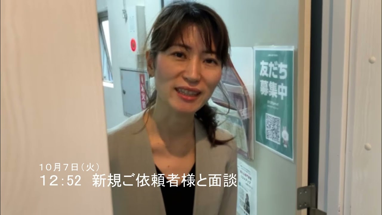 田口絵美子司法書士事務所の1日