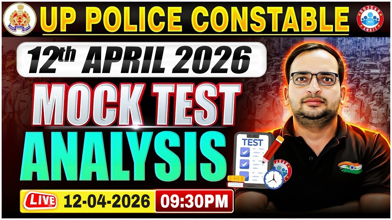 UP Police Constable Mock Test Analysis, UP Police Mock Solution 12 April, UP Police Mock Test Today
