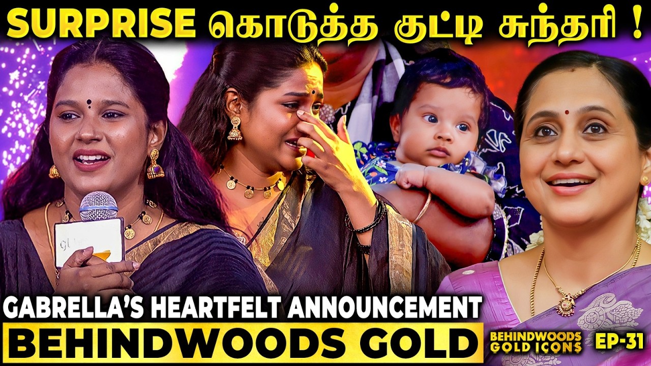 சுந்தரி Gabrella-வின் குட்டி Princess Entry 👶Gabrella’s Most Sweetest Moment 🥹Heart Touching Video
