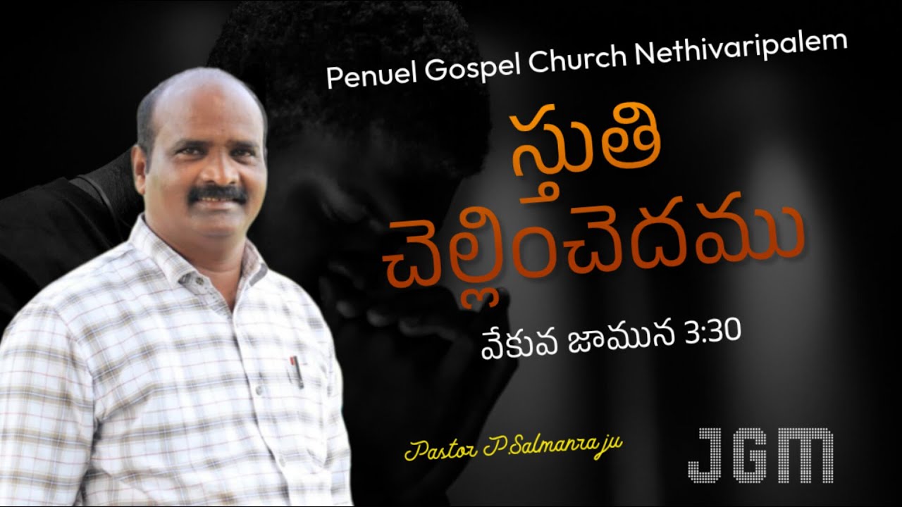 Live streaming of Penuel Darshanam