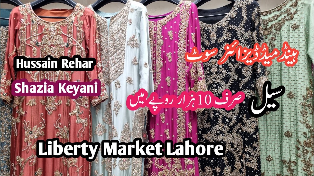 ***Low price sale***designer kaam wale suits|| hussain rehar|| shazia keyani|| liberty market lahore