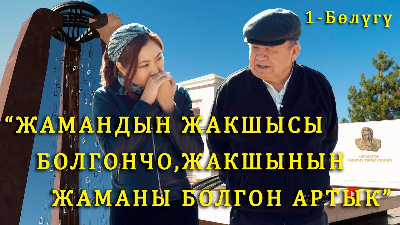 Шайлообек Дүйшеев: 