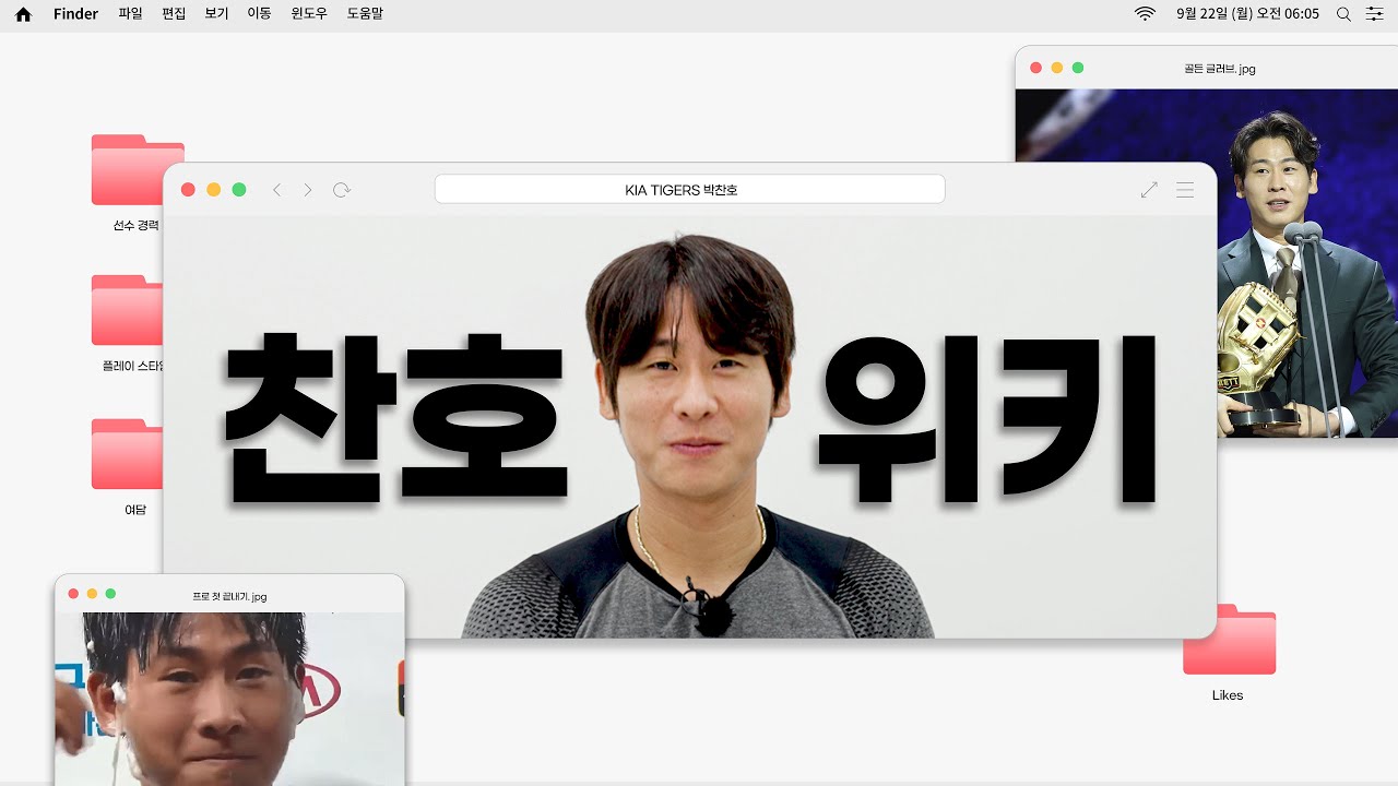 12년어치 박찬호 나무위키 읽어봤습니다