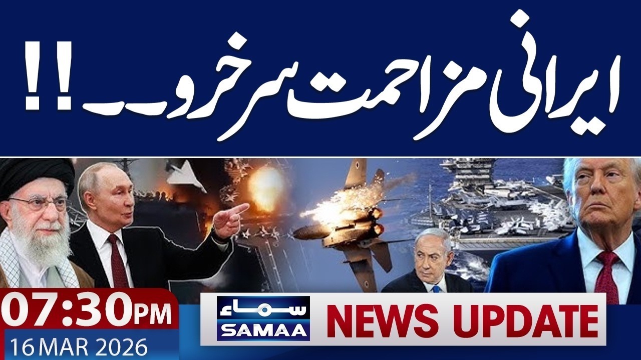Middle East Tensions Rise | Sejjil Missiles | Iran Entry  | 7.30 PM News Update | Samaa News