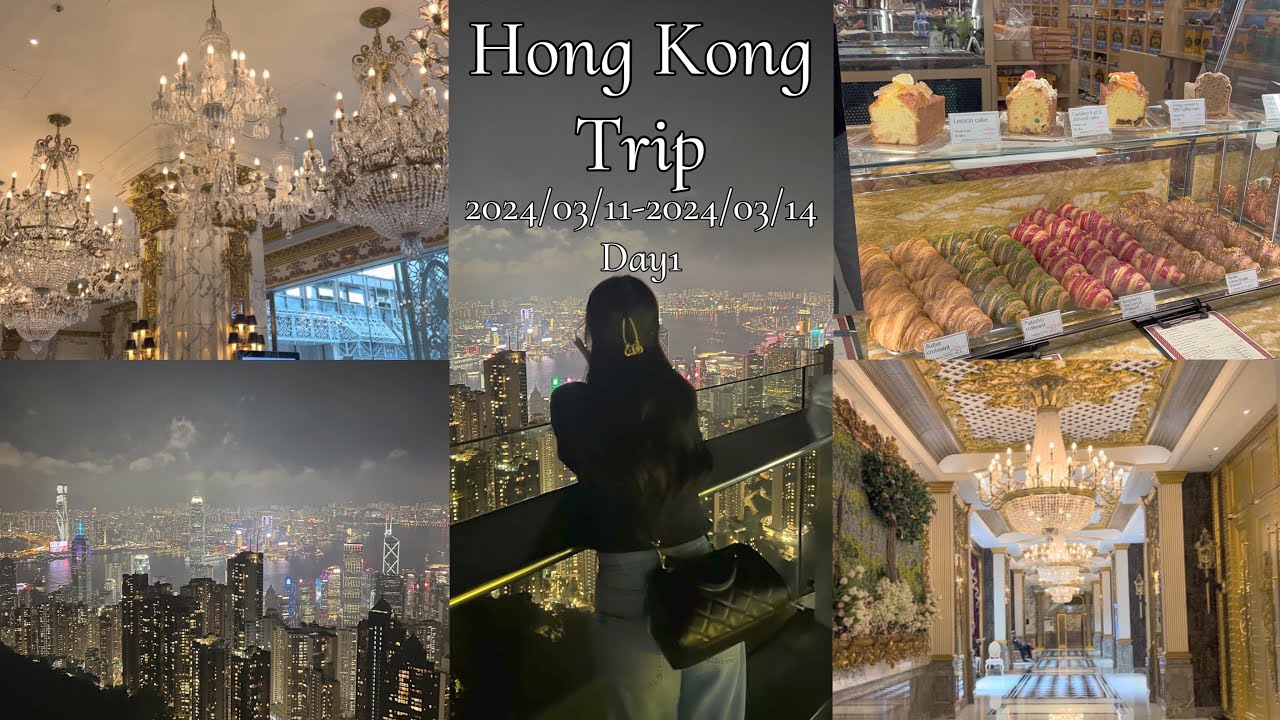 【香港vlog】香港1日目🇭🇰香港駅|ホテルアレキサンドラ|ビクトリアピーク