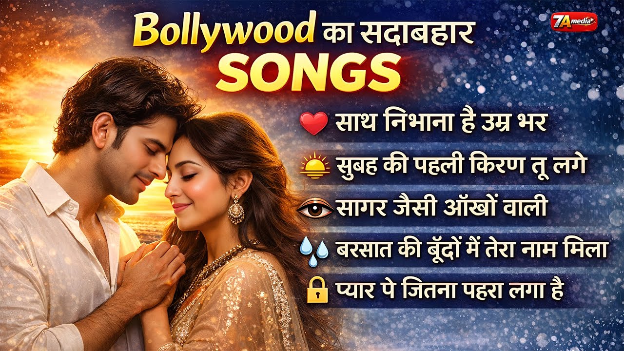 Bollywood Hindi Songs | 90's Hindi Songs | 90s Hits Hindi Songs | 90s पुराने हिंदी गाने