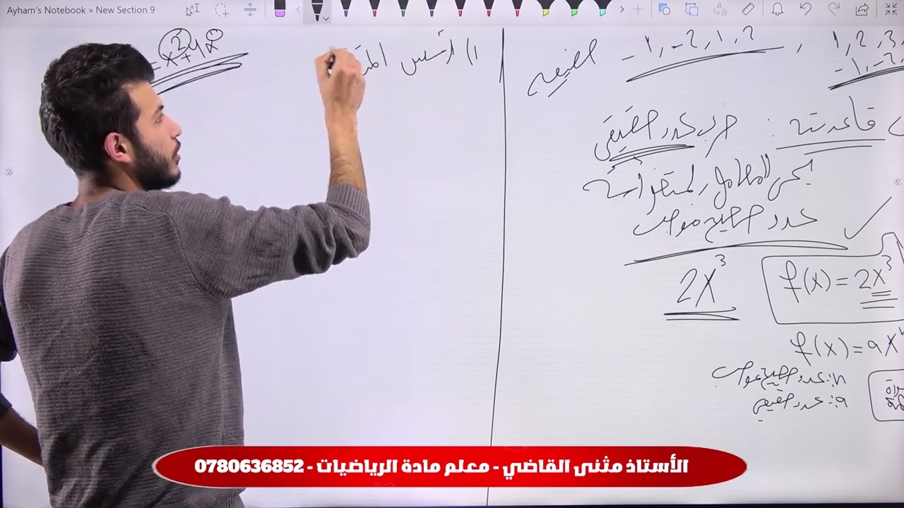 كثيرات الحدود|| (الجزء الأول)، الصف العاشر ❤️🔥🔥🔥🔥( افهم رياضيات وما تحفظ)
