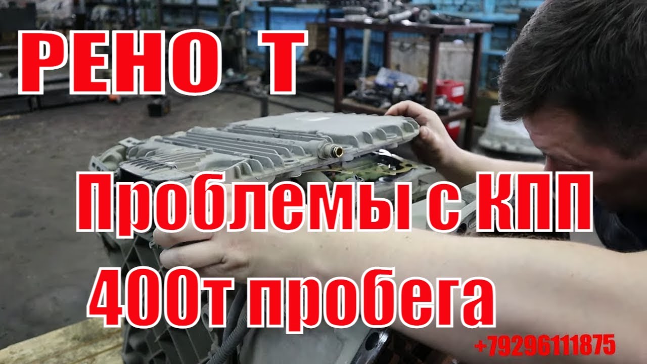 РЕНО Т Отказ сцепления и профилактика блока I-Shift VOLVO FH 4 ВОЛЬВО ФШ  AT2412E