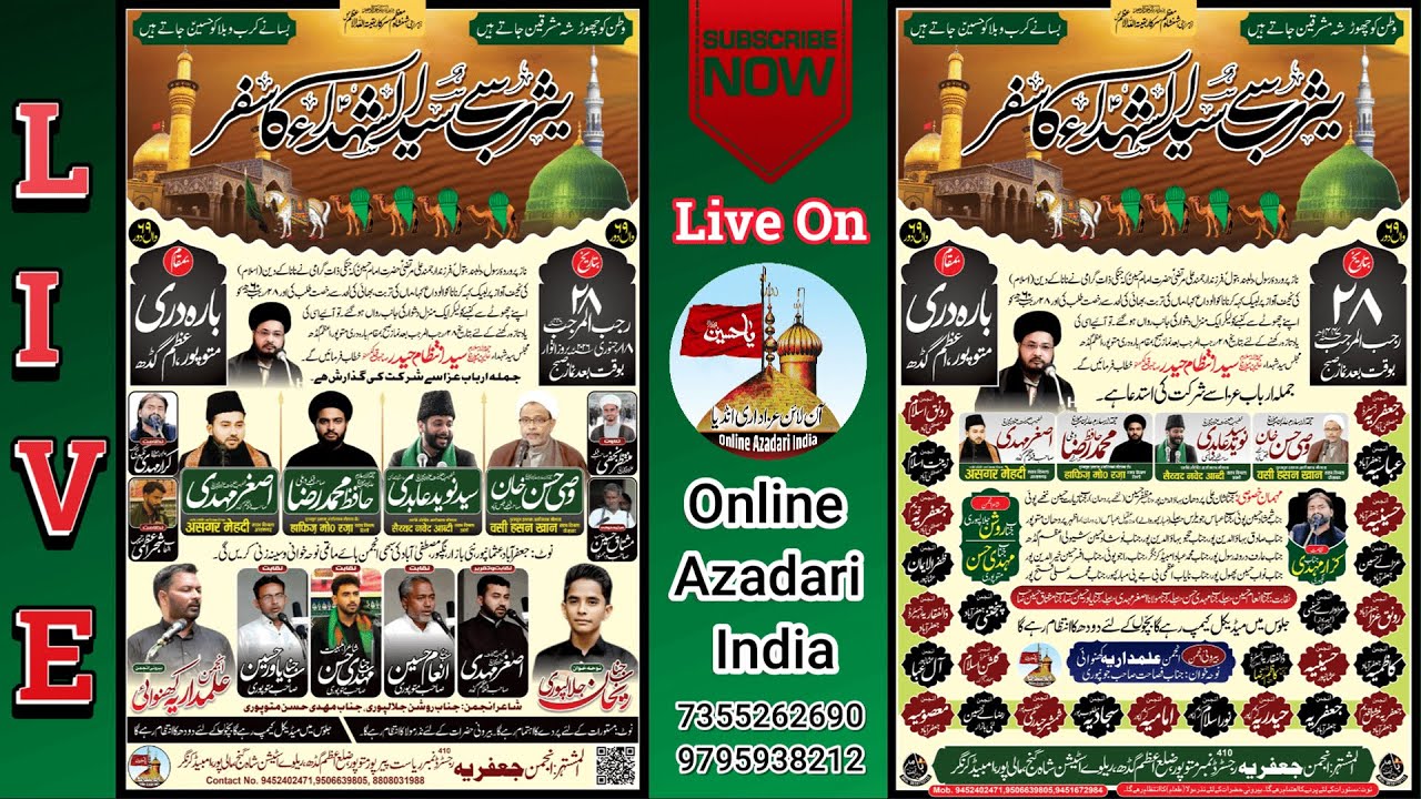 Yasrab Se Sayyadush Shuhada Ka Safar | Juloos E Amari 28 Rajab Hijri/18 2026 | Mittupur Azamgadh