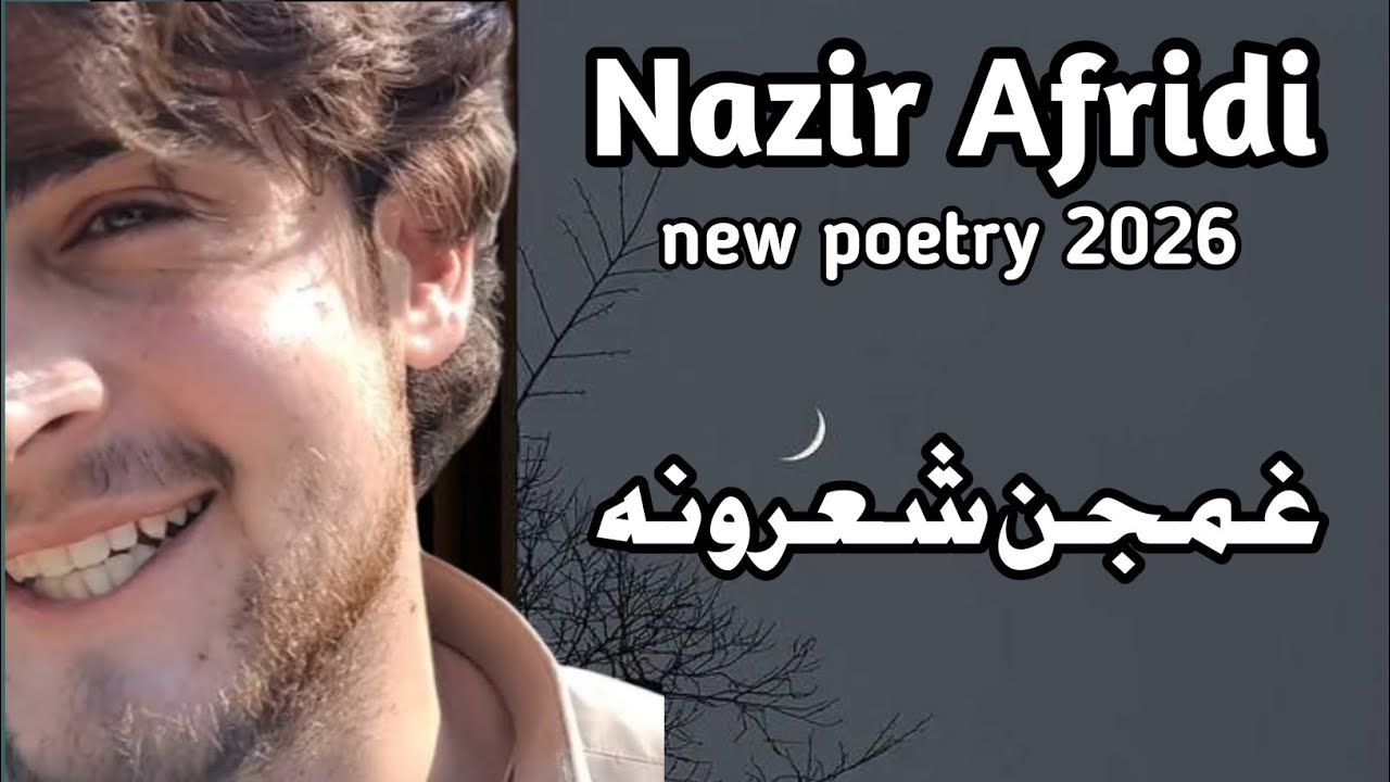 Nazir Afridi poetry/heart touching poetry/sad shayari/romantic lines/
