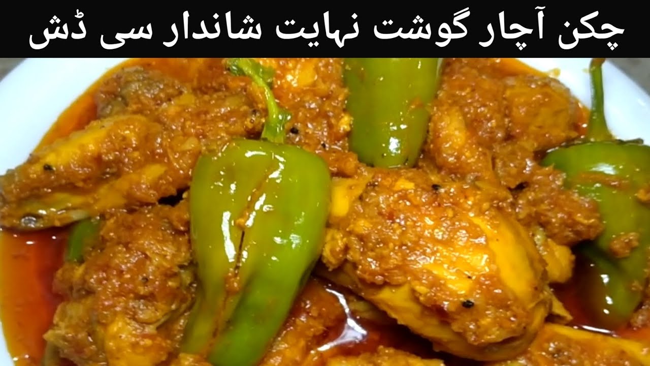 chicken achar gosht recipe|achar gosht|achari chicken recipe|chicken achari recipe|Ansari's Kitchen