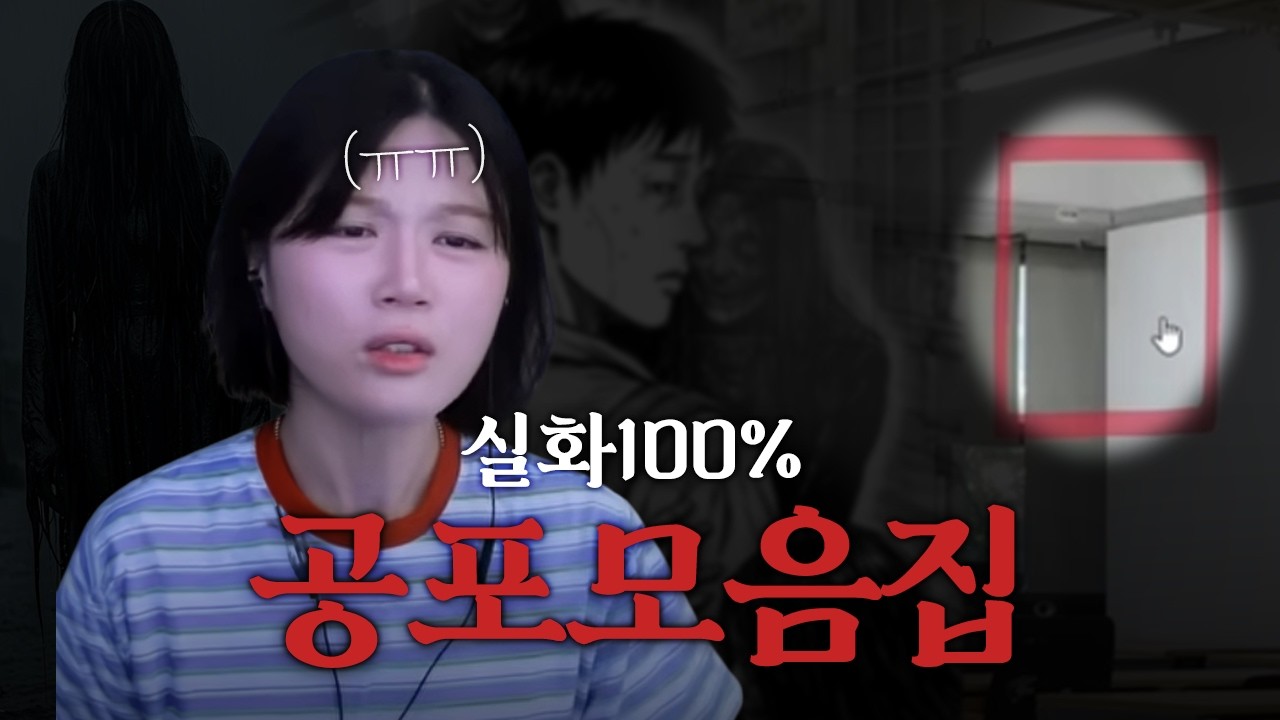 군대 괴담 - 물귀신