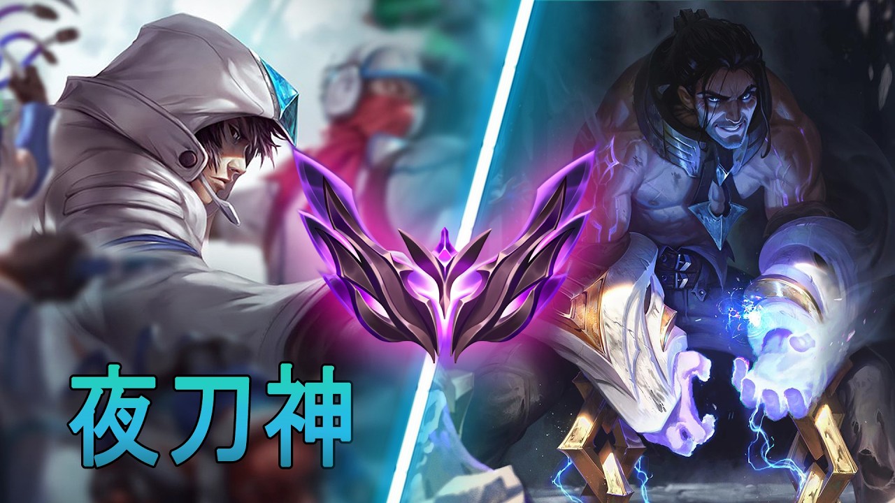 [夜刀神] Yedaoshen Talon vs Sylas | CN Master