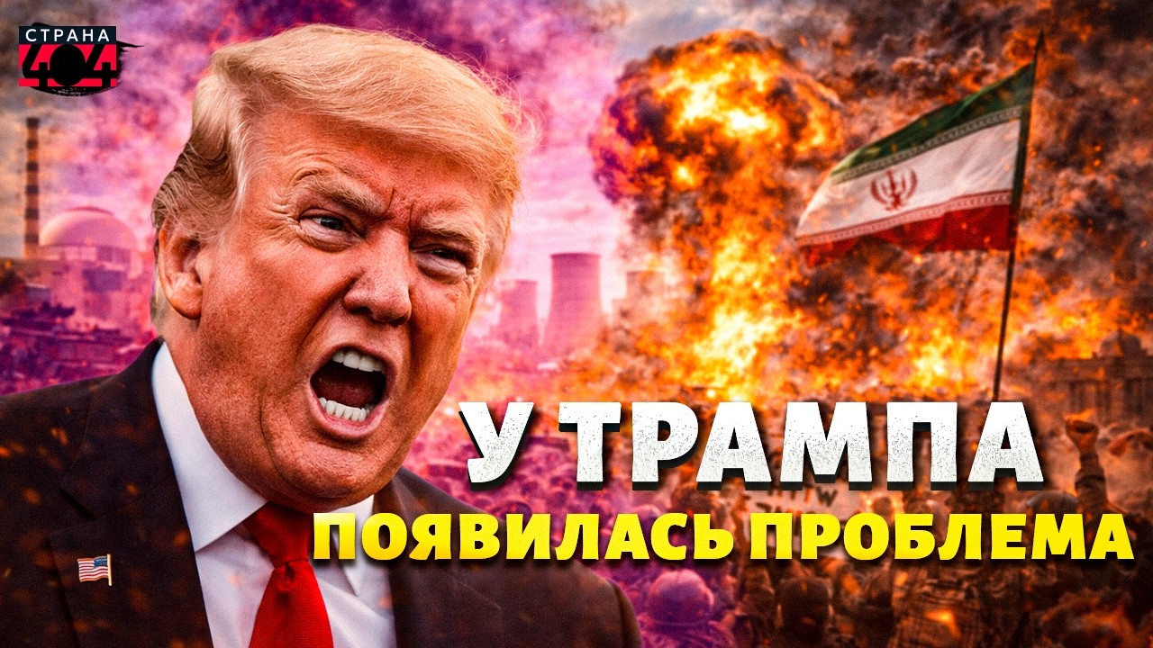 КРАХ РЕЖИМА Ирана! Что будет с ЦЕНАМИ на нефть. Трамп ищет НОВОЕ правительство / Крутихин