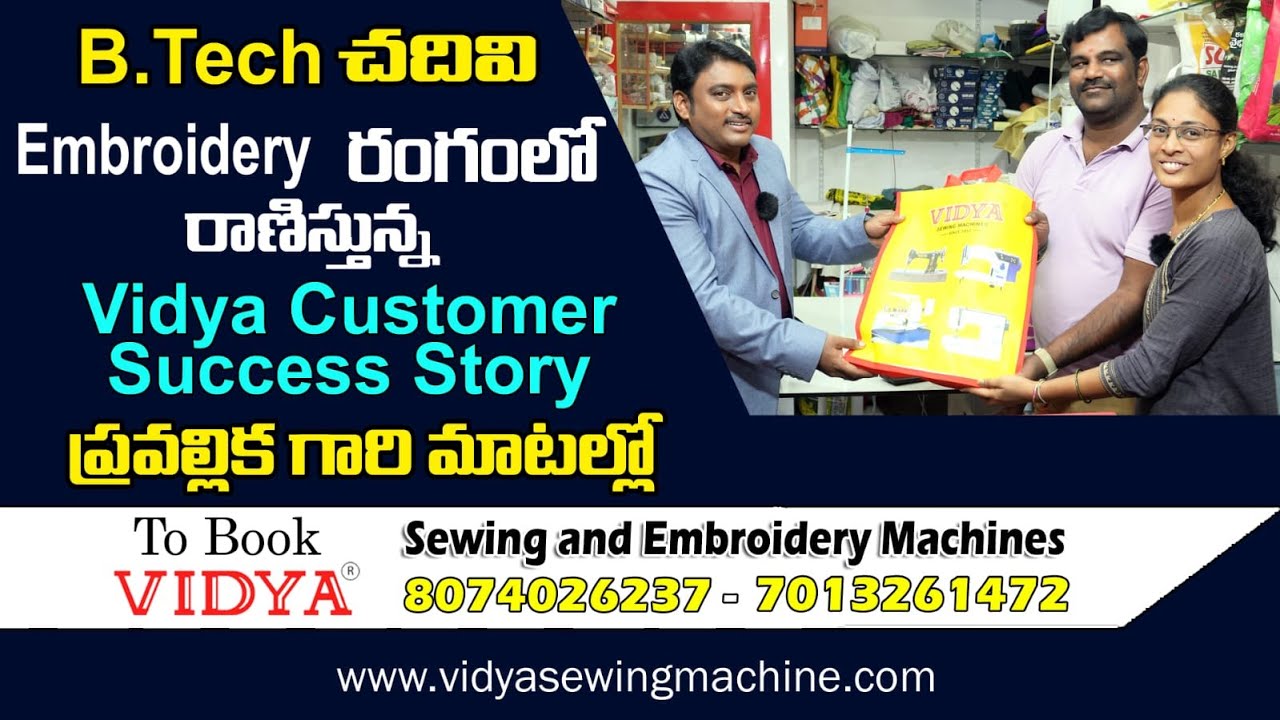 Vidya Embroidery Machine Review in Telugu | 📞 For Orders: 8074026237 | 7013261472