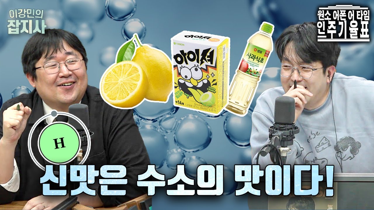 수소에 대한 모든 것 | '빅뱅'의 맛을 느끼고 싶다면