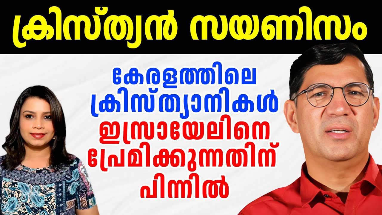 അയ്യേ... ഇവന്മാരുടെ ഉള്ളിലിരിപ്പ് ഇതായിരുന്നോ? | Saji Markose | Sunitha Devadas