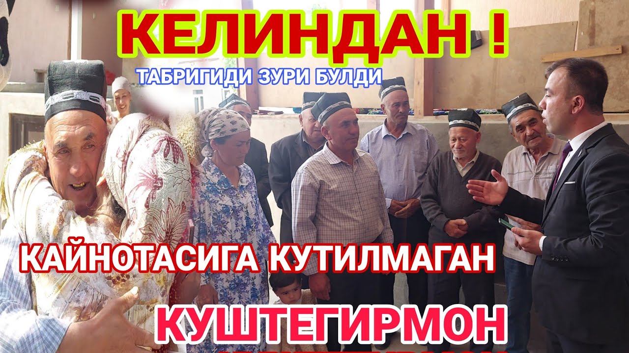 (ХУЖАНД ТАБРИГИ ) СПИТАМЕН Н. КУШТЕГИРМОН КИШЛОГИ