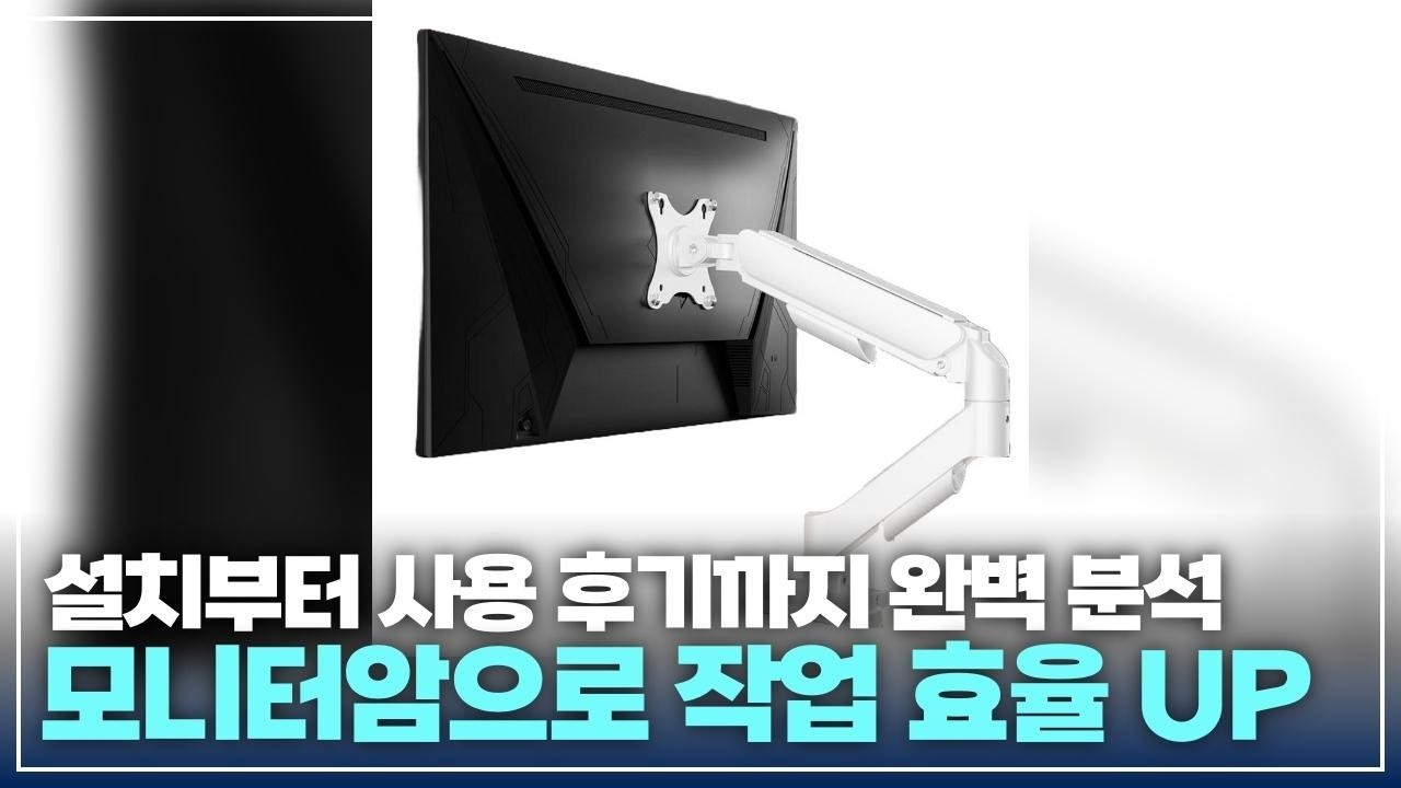 컴퓨터 사용의 혁신! 카멜마운트 모니터암 CA1N 사용 후기 완벽 정리