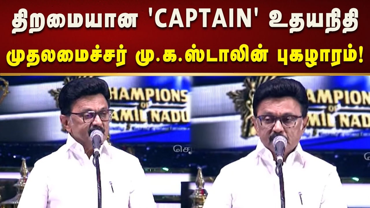 தி.மு.க. ஆட்சியில்தான் கோச் நியமனம் - முதலமைச்சர் மு.க.ஸ்டாலின்! | Dmk | Tamilnadu | Kalaignar News