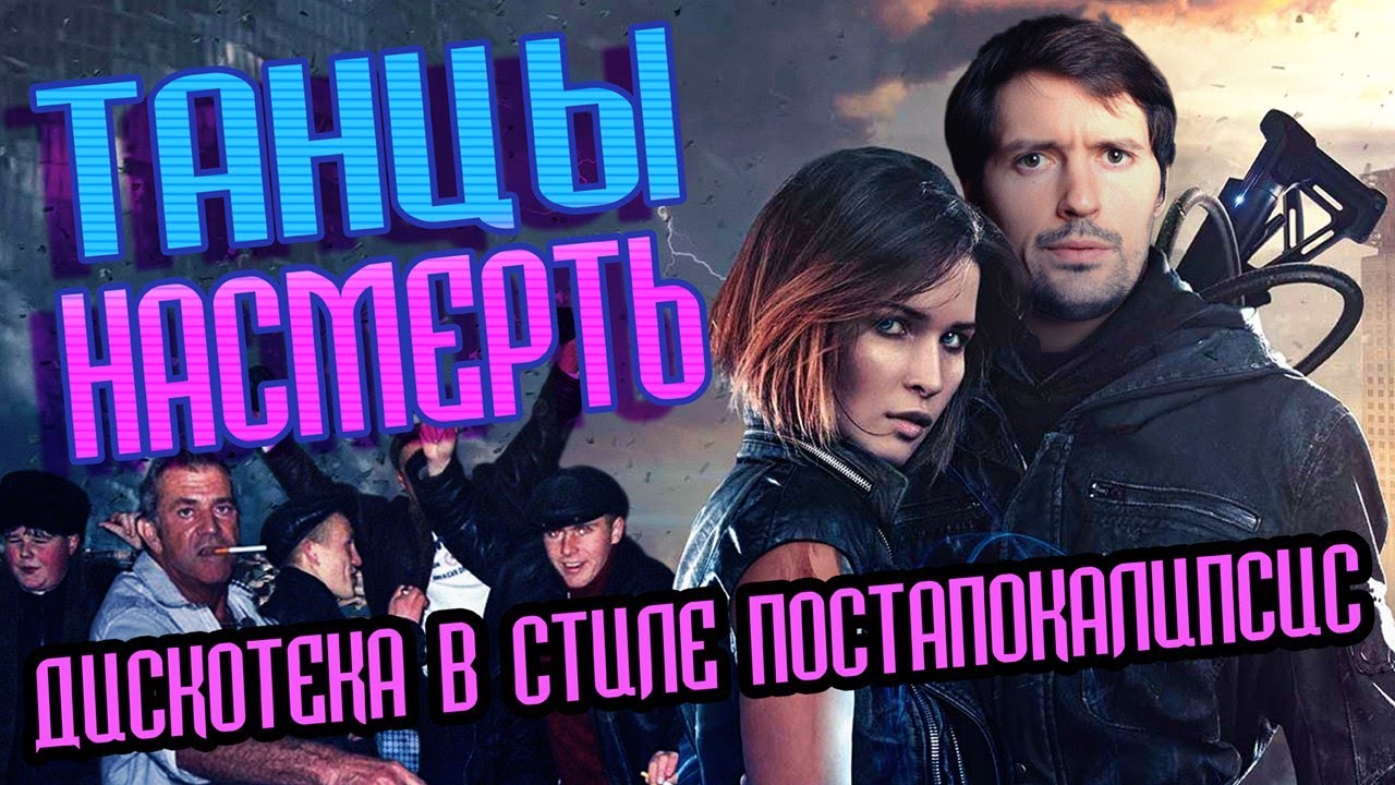 ТРЕШ-ОБЗОР фильма 