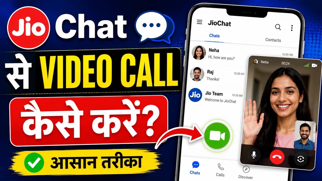 jio chat se video call kaise kare | how to video call on jio chat | jio chat video call