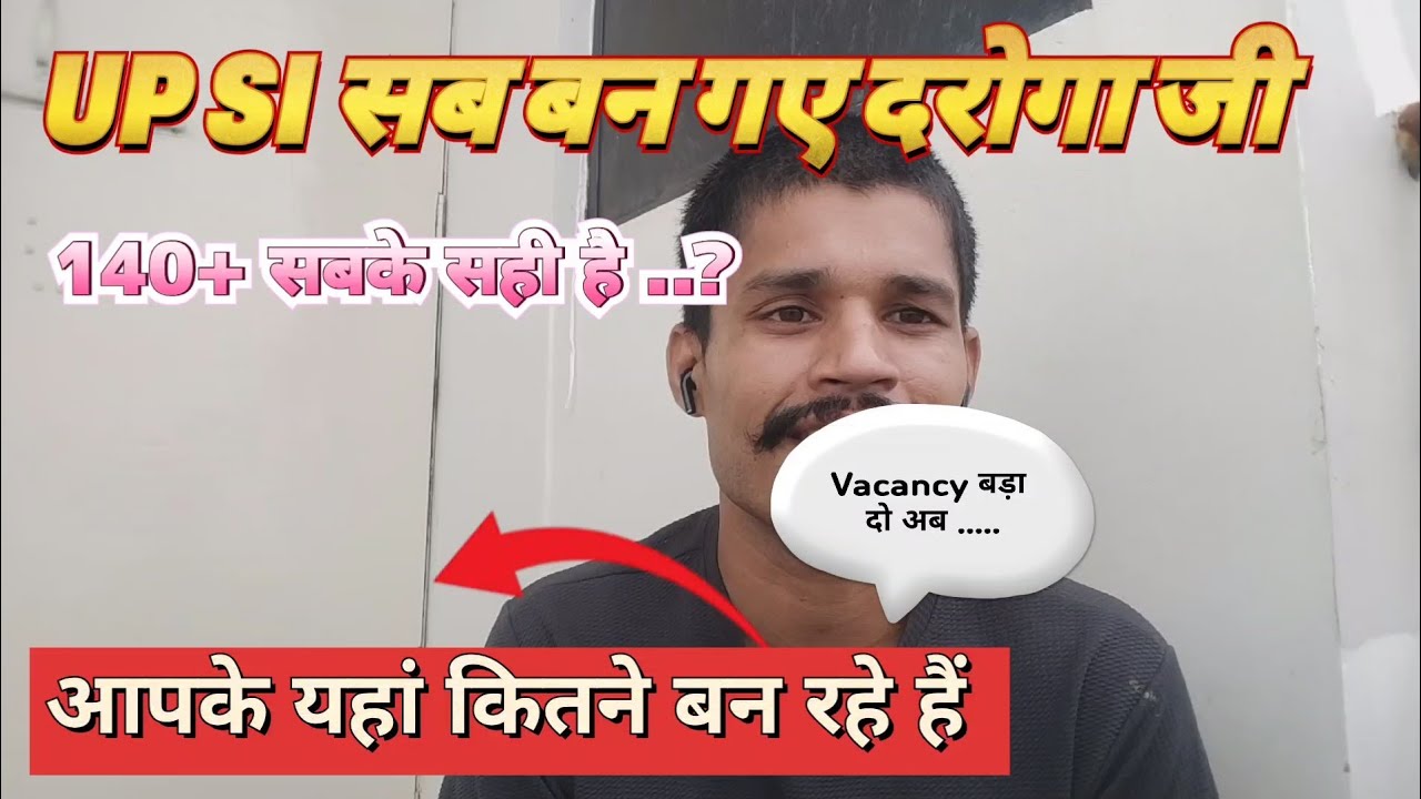 UP SI सब बन गए दरोगा जी 140+ सबके सही है।। वेकेंसी बड़ा दो अब।।