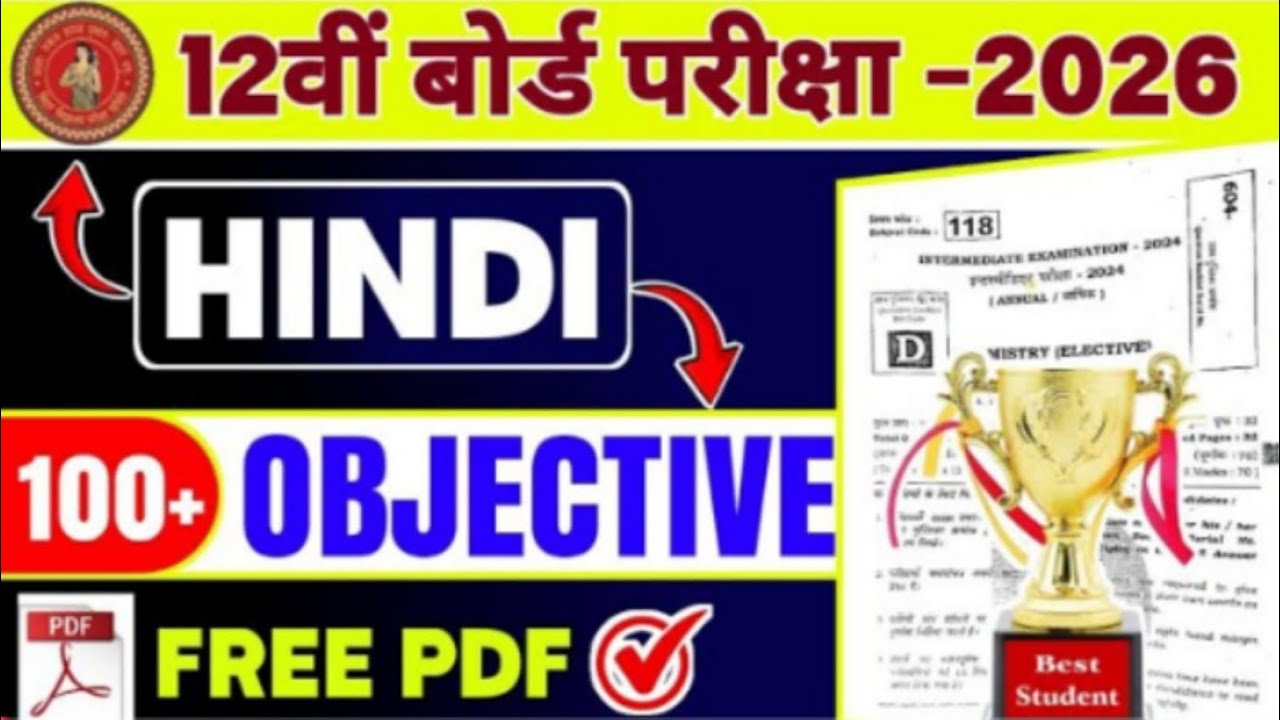Class 12th Hindi Vvi Objective 2026 || Class 12th Final Exam Hindi Vvi Objective Question 2026