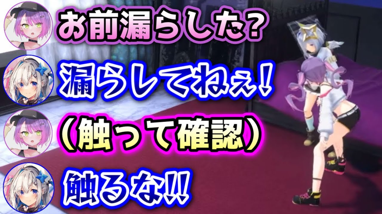 漏らしたかどうか確認するトワ様【天音かなた,常闇トワ/ホロライブ/切り抜き】