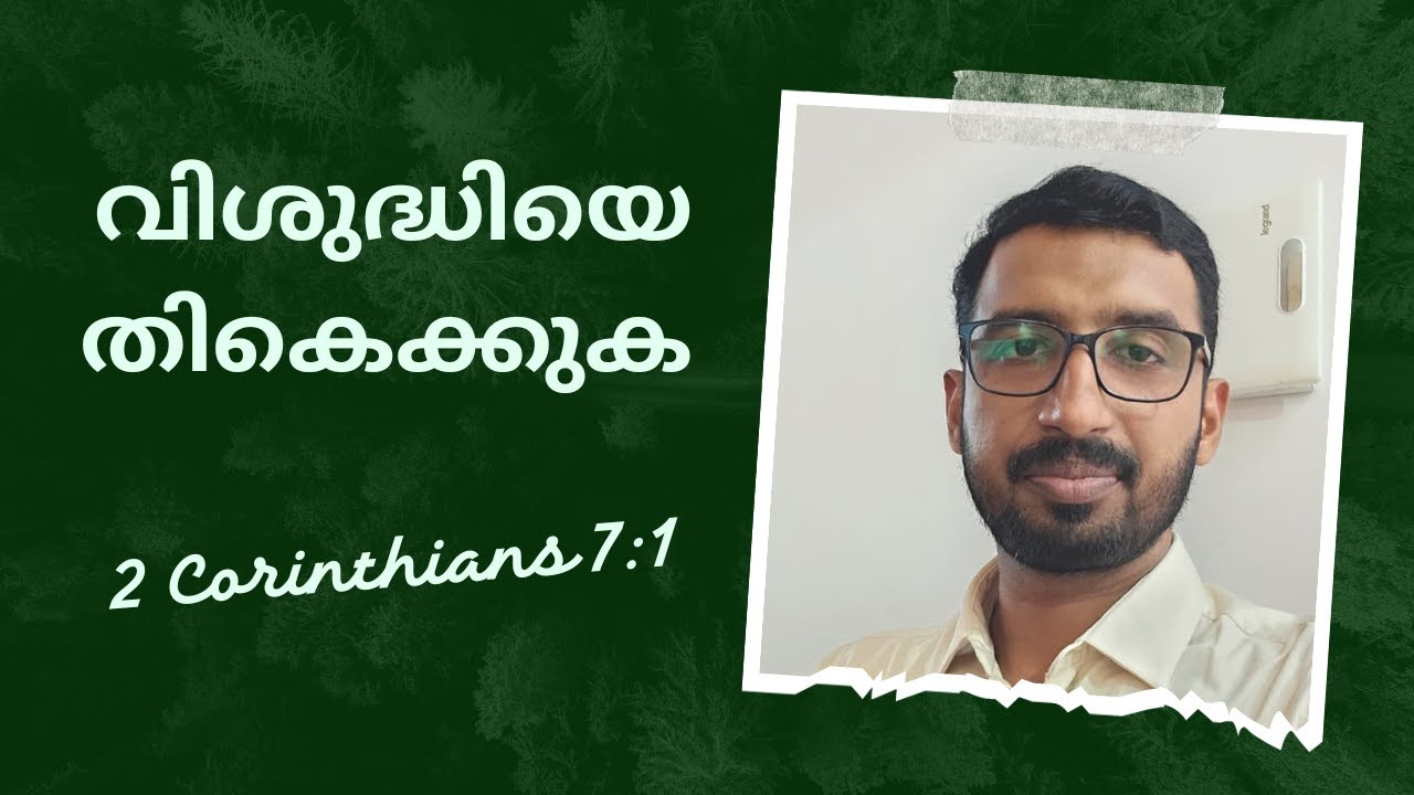 Bible Study on Holiness | 2 Corinthians 7:1 | Basil George