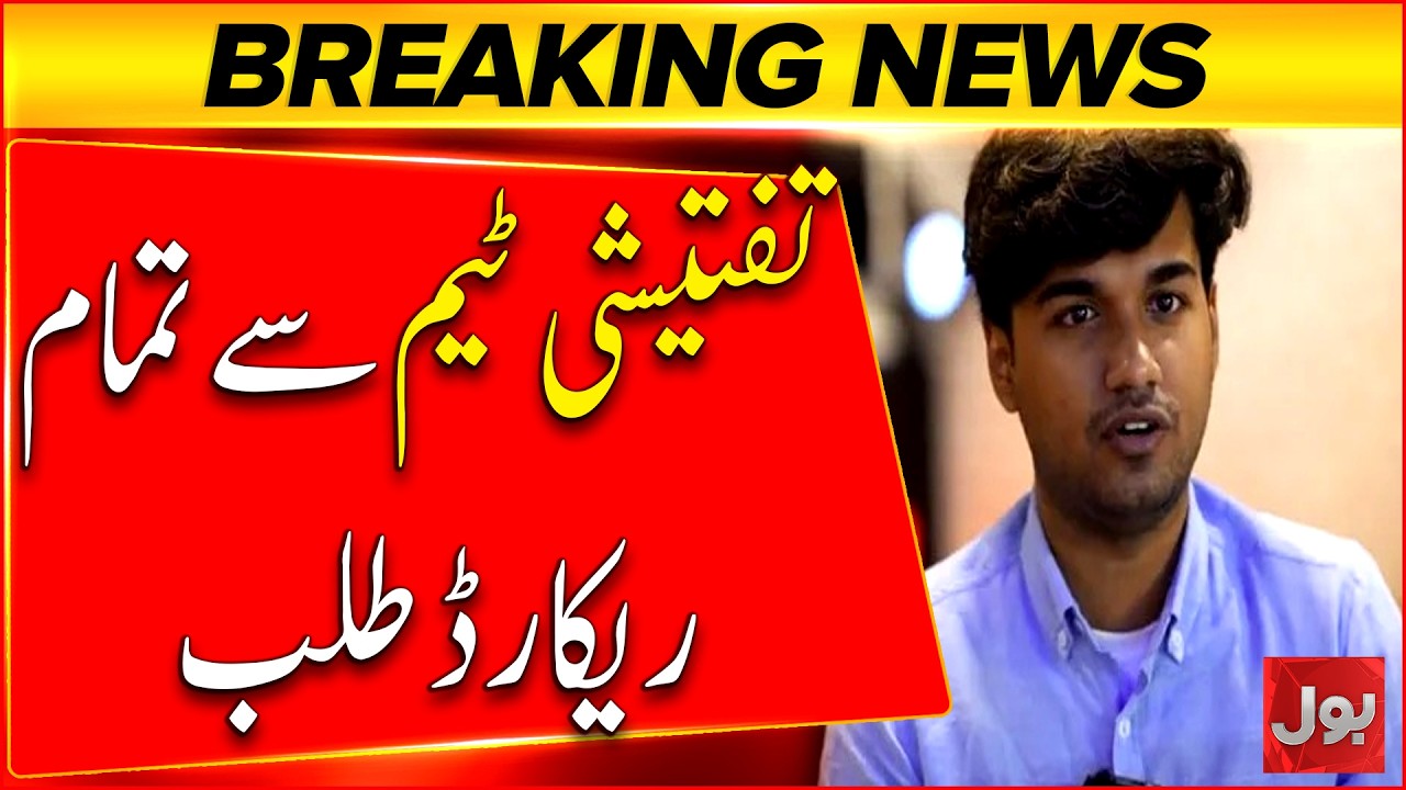 Mir Raza Case Takes New Turn | Investigation Record Summoned | Breaking News | BOL News