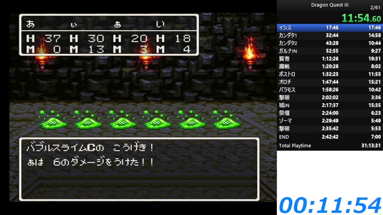 SFC DQ3