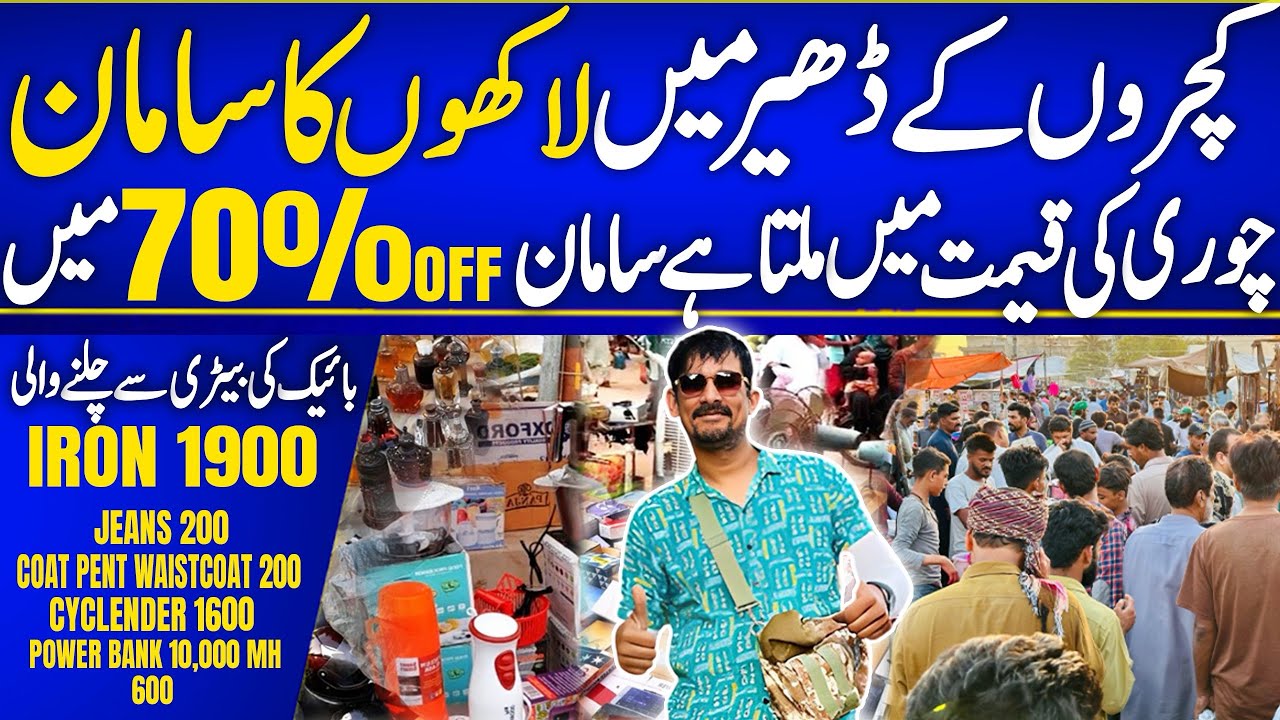 Biggest Sunday Market UP Bazar Karachi All Kinds Of Used & New Products | Karachi Oldest Bazar