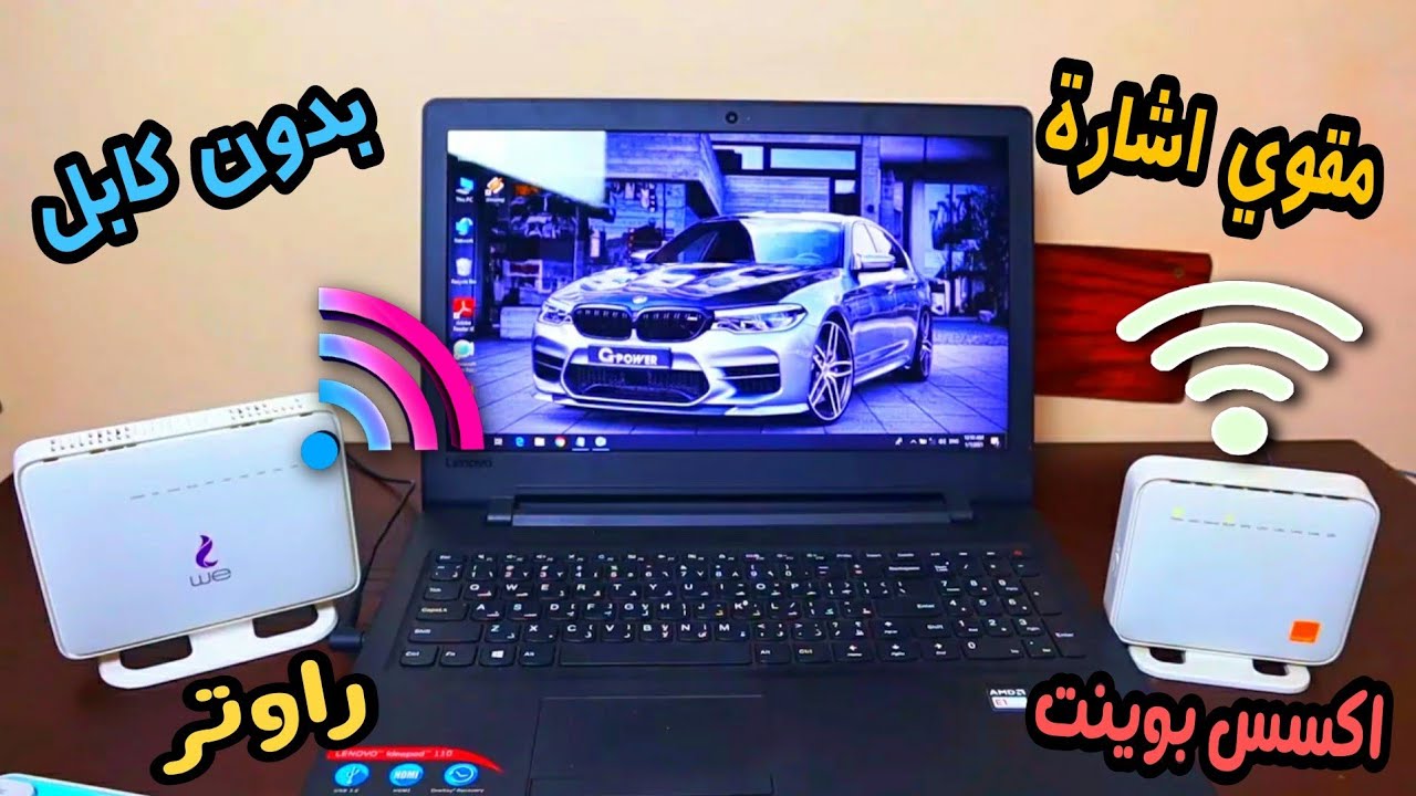 🔴كيفية تحويل الراوتر الي اكسس بوينت لاسلكياً عن طريق الواى فاى | How to connect two Wifi Routers