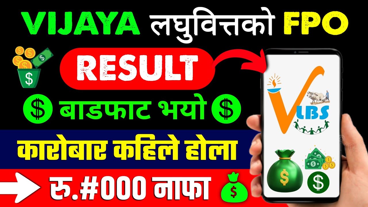 vijaya laghubitta fpo result | vijaya laghubitta bittiya sanstha ltd fpo result | laghubitta fpo