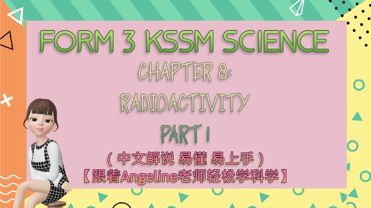 FORM 3 KSSM PT3 SCIENCE : Radioactivity 第一集中文解说
