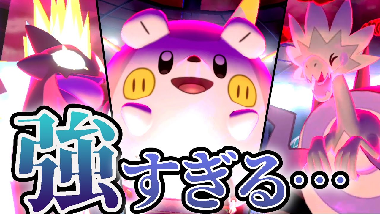 『でんきタイプ統一』に厨ポケで挑んだらボコられたwww【ポケモン剣盾】