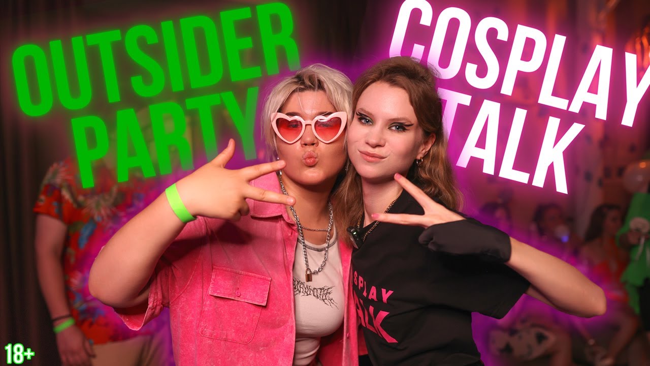 Cosplay Talk Vlog на Аутсайдер Party 2024 Или кто уснул лицом в салате?!