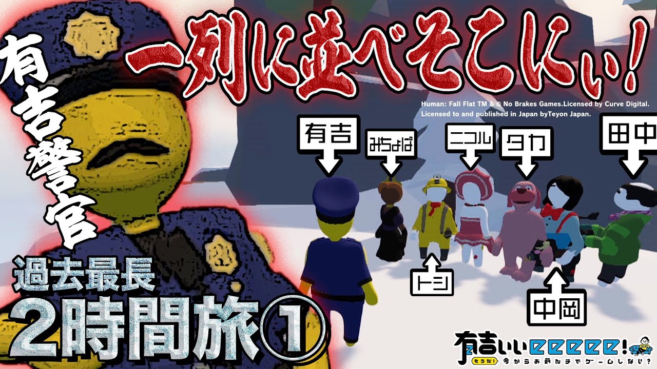 【有吉弘行&times;HFF①】過去最多人数で過去最長の旅！作業用BGMにも《前半》【有吉ぃぃeeeee!】