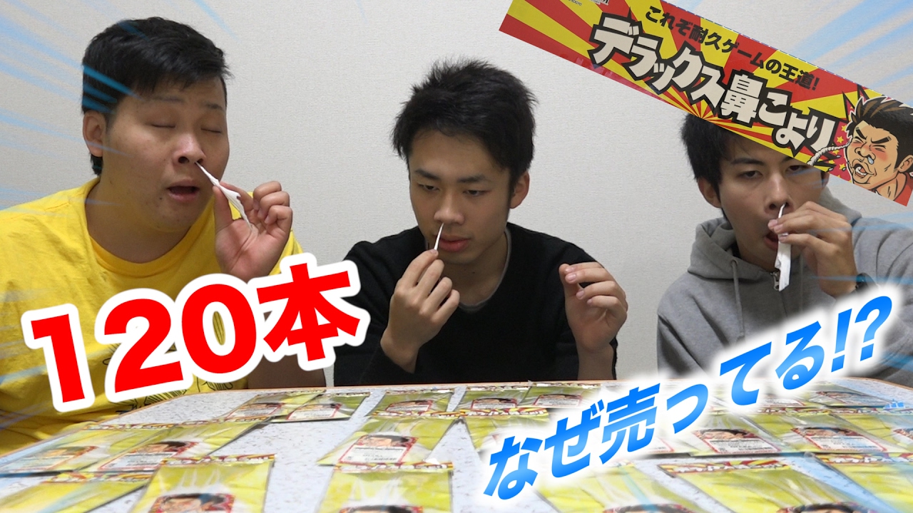 こよりを120本買ってきた…ってか、なんで売ってんの？