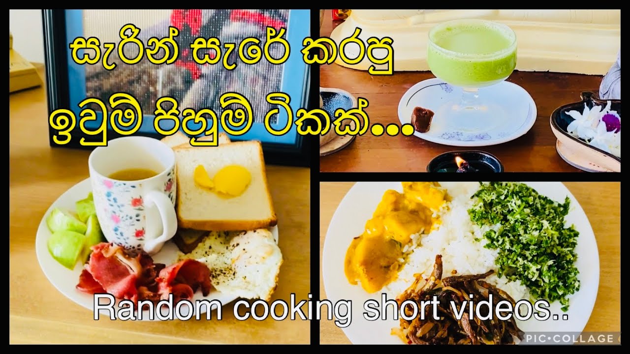 සැරින් සැරේ හදපු කෑම ජාති කීපයක් | few of my cooking vlogs together