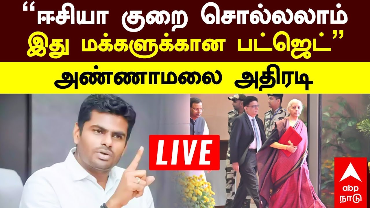 🔴| LIVE | Annamalai | 
