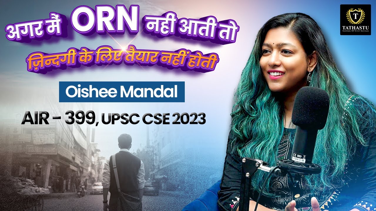 Samvaad with Oishee Mandal (AIR-399, UPSC CSE 2023) | Tathastu ICS | UPSC | 