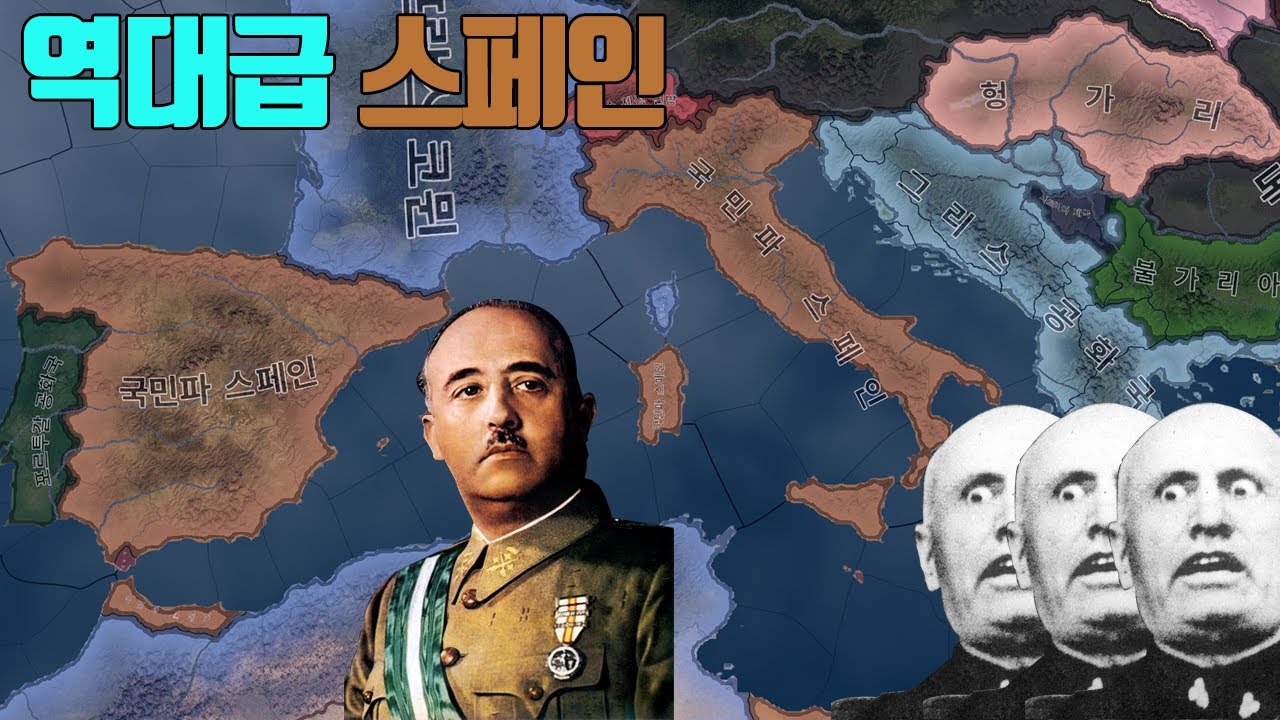 역대급 스페인 | 하츠오브아이언4 시참 멀티