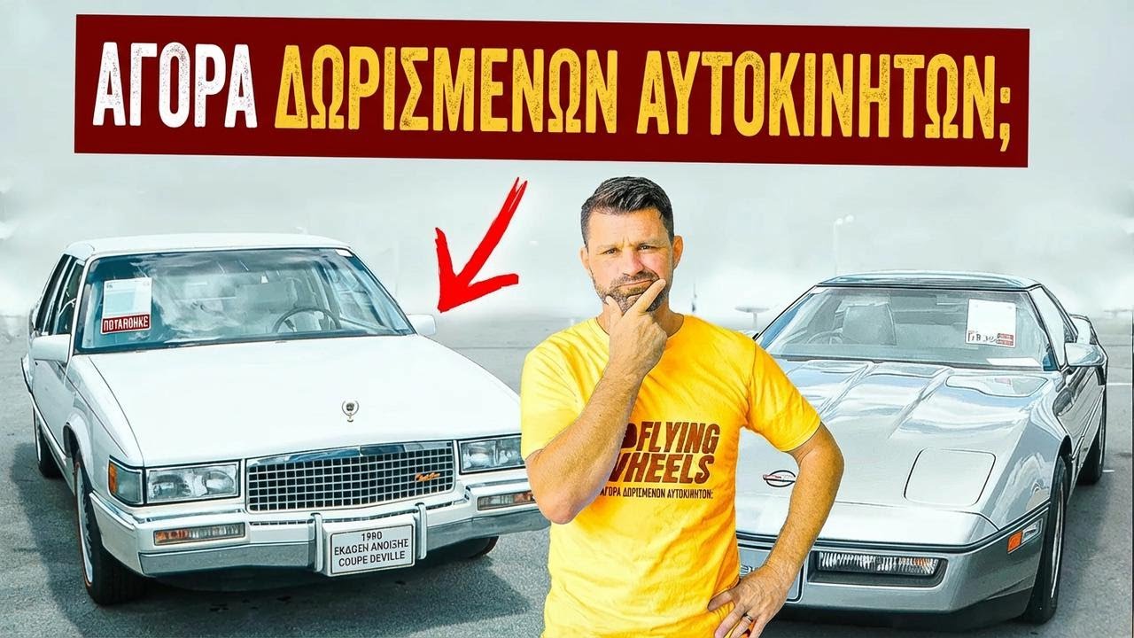 Δεν φαντάζεσαι τι πράγματα χαρίζουν στις φιλανθρωπικές δημοπρασίες!
