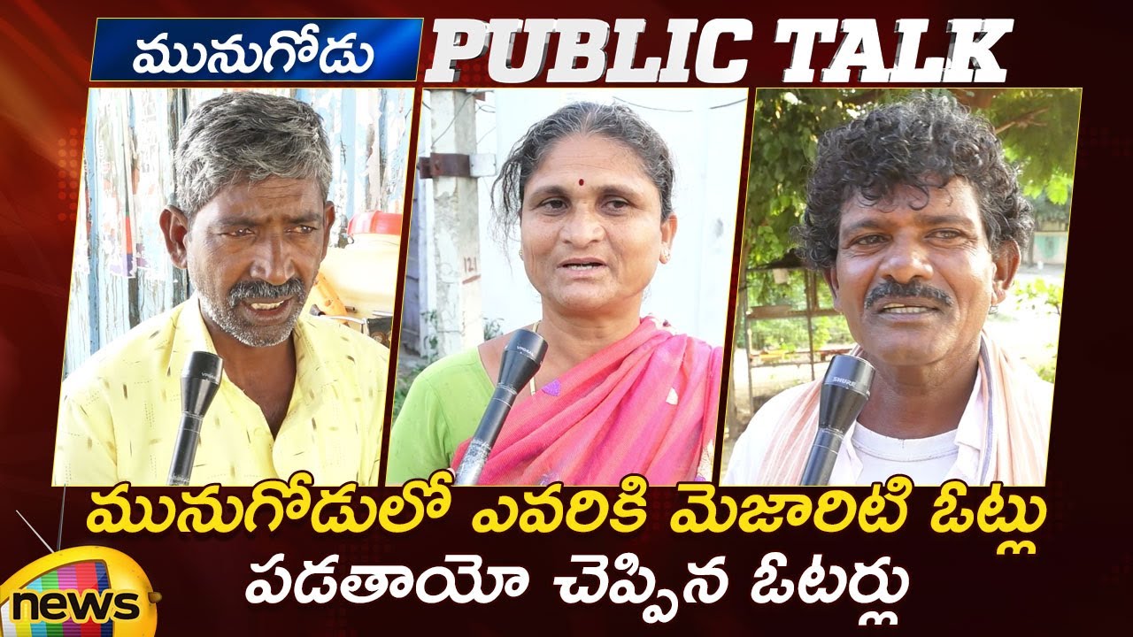 Public Talk On Munugode By-Election | Munugode Public Talk | TRS | BJP | Congress | Mango News