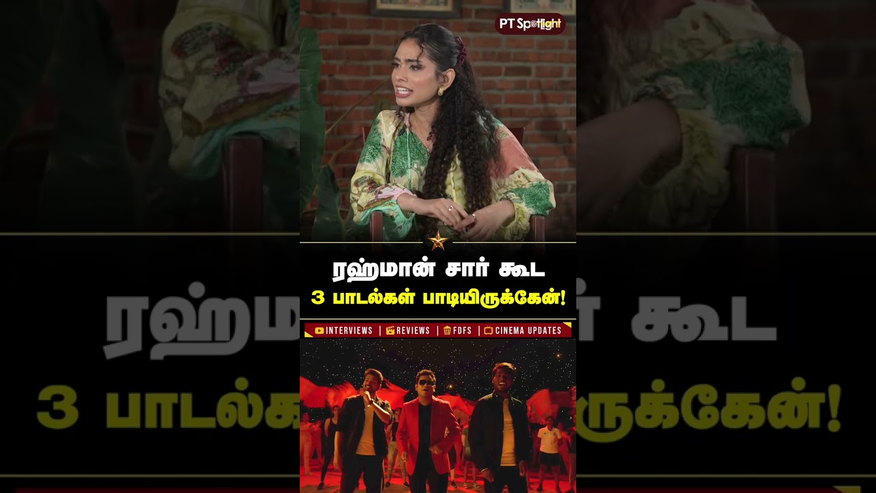 ரஹ்மான் சார் கூட 3 பாடல்கள் பாடியிருக்கேன்! | Singer Dhee Exclusive Interview | Vari Vari