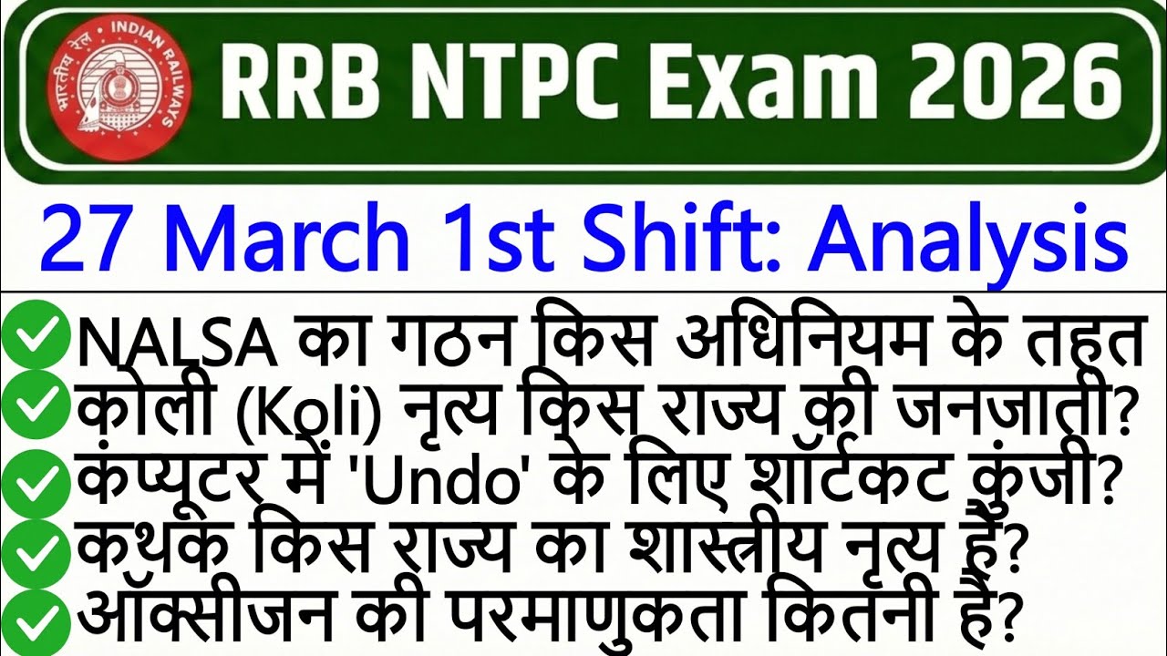 RRB NTPC 27 March 1st Shift Paper Analysis 2026 | RRB NTPC Exam Today Analysis 2026